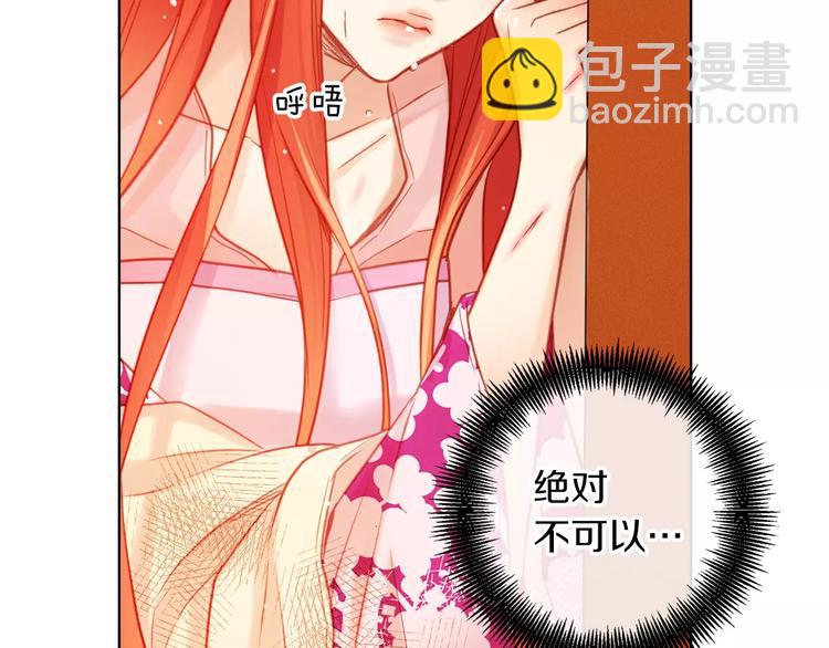 第34话 让朕难堪的女人！88