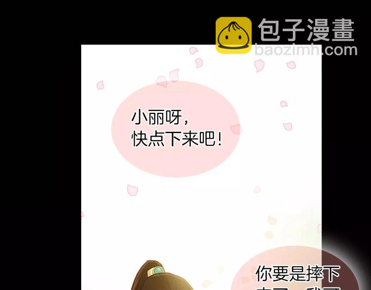 第34话 让朕难堪的女人！98