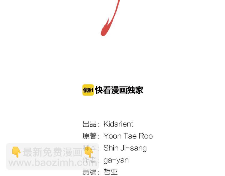 第39话 他的斥责1