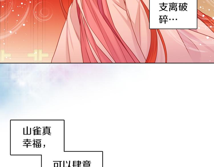 第39话 他的斥责112