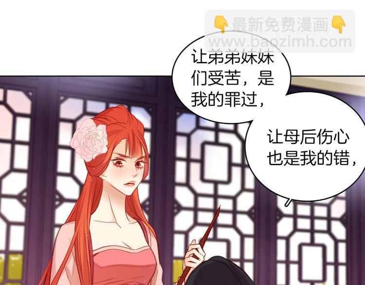 第39话 他的斥责29