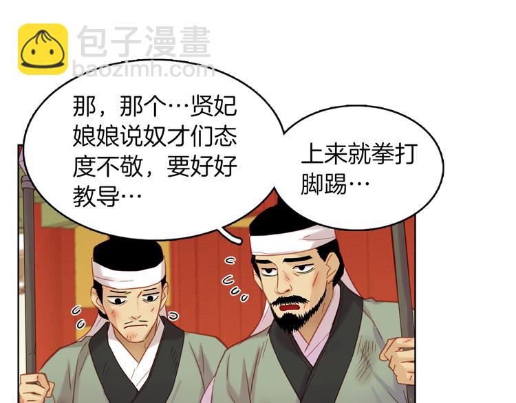 第39话 他的斥责9