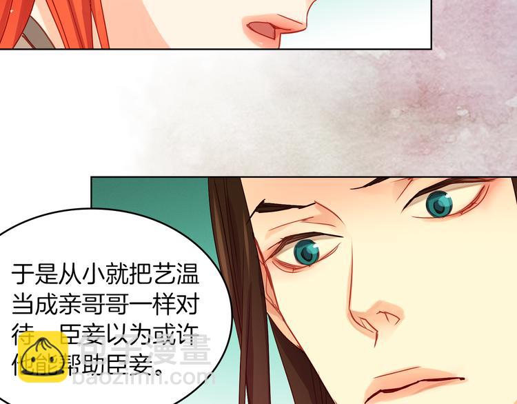 第56话 朕的妃子109