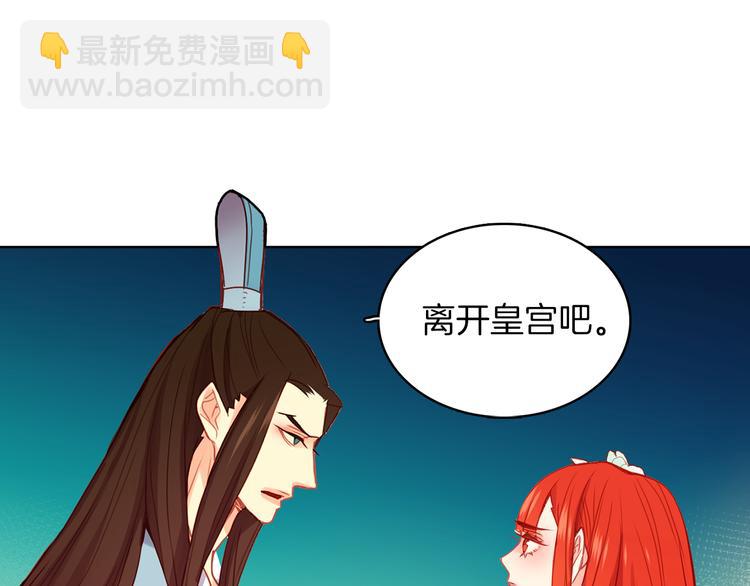 第56话 朕的妃子117