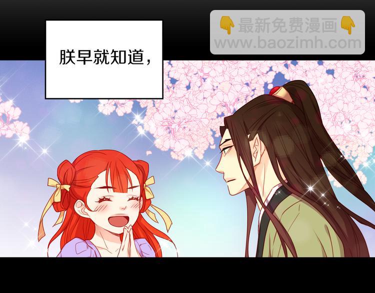 第56话 朕的妃子16
