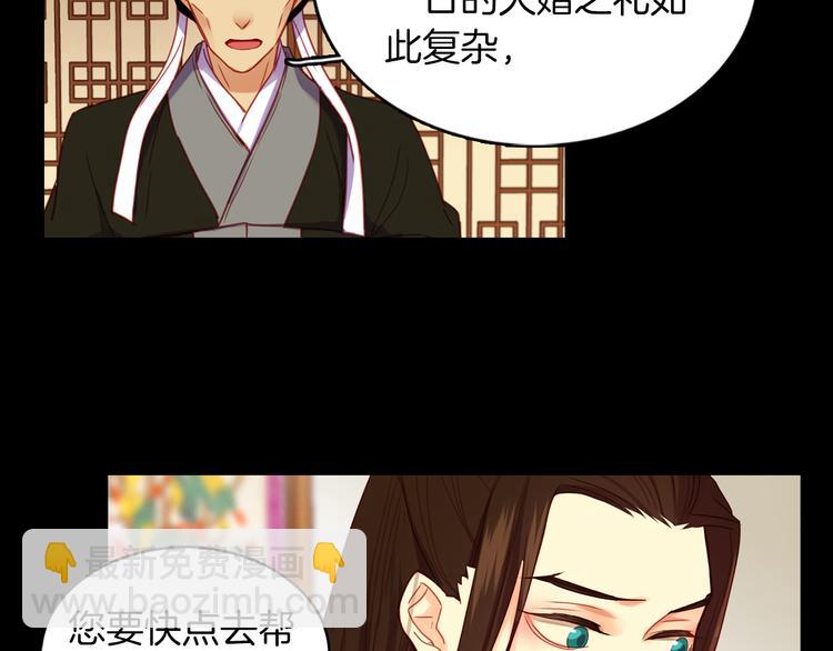 第56话 朕的妃子29
