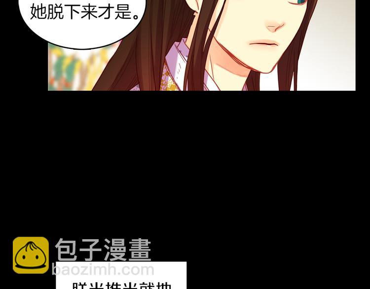 第56话 朕的妃子30