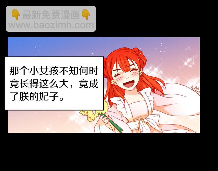 第56话 朕的妃子33