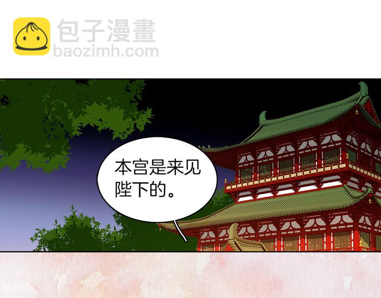 第56话 朕的妃子4