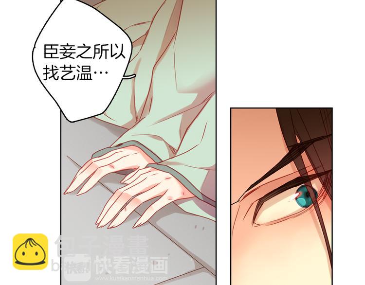 第56话 朕的妃子89