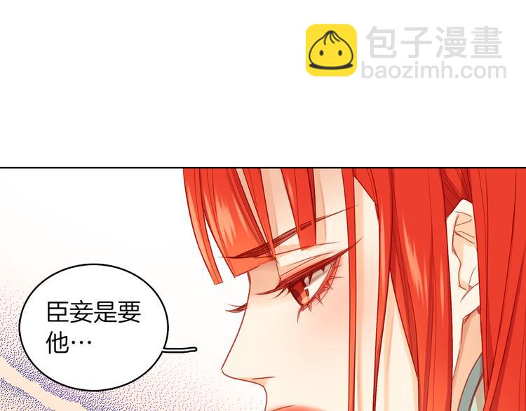 第56话 朕的妃子93
