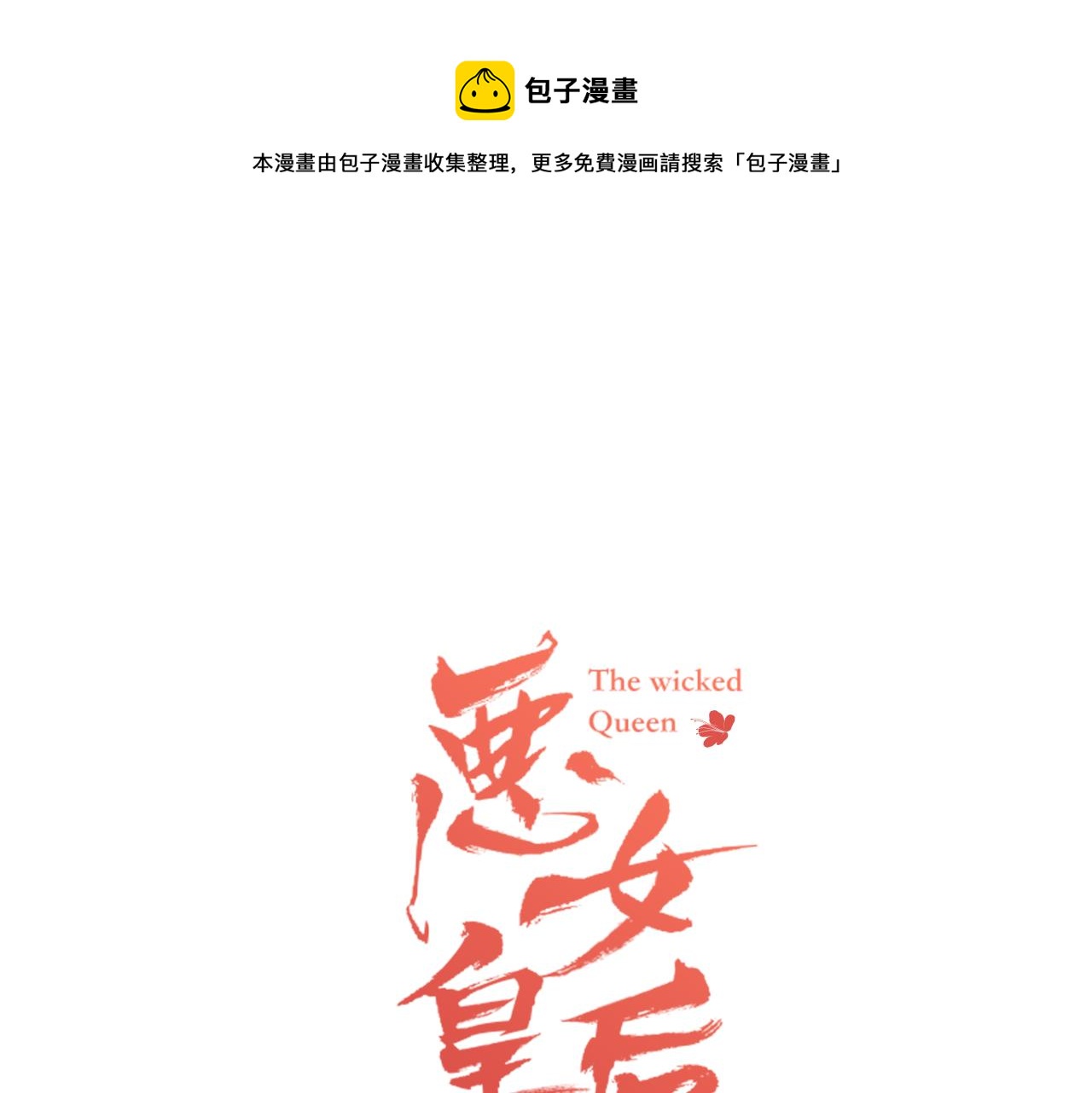 第61话 他不喜欢0