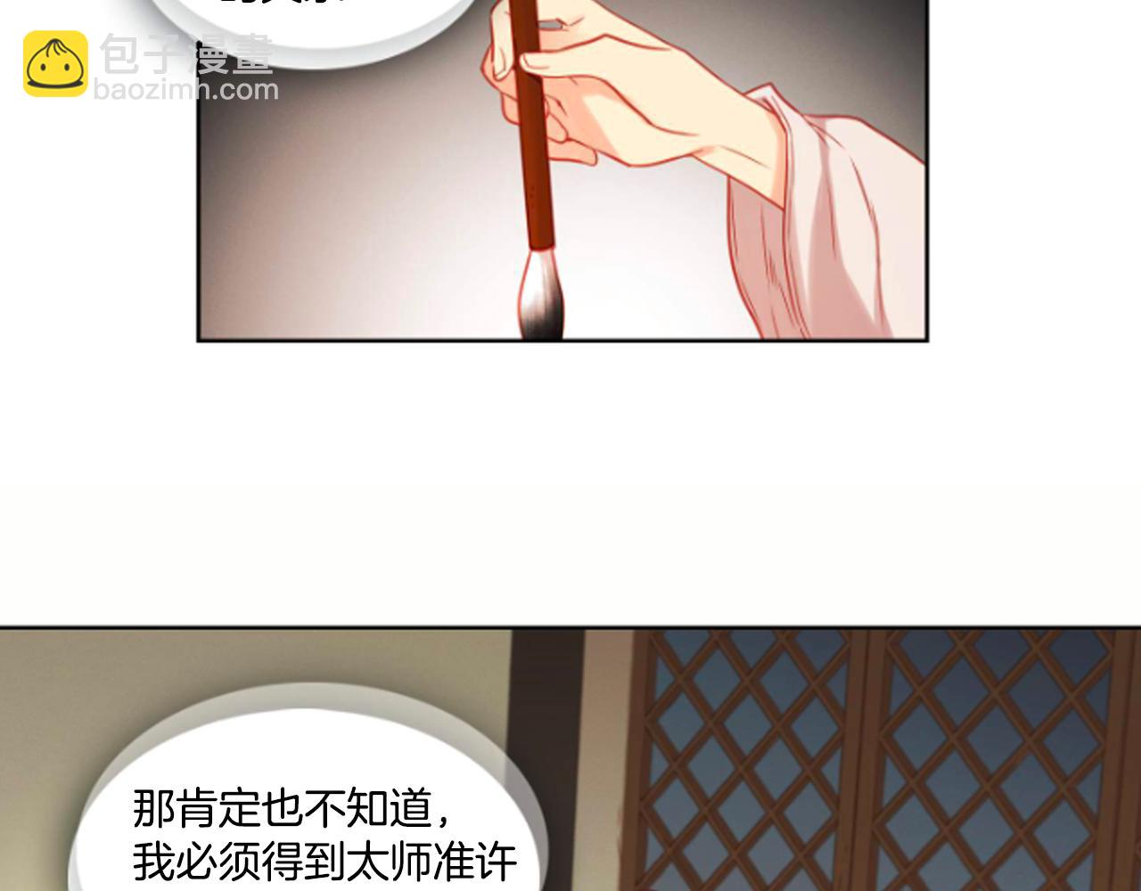 第61话 他不喜欢133
