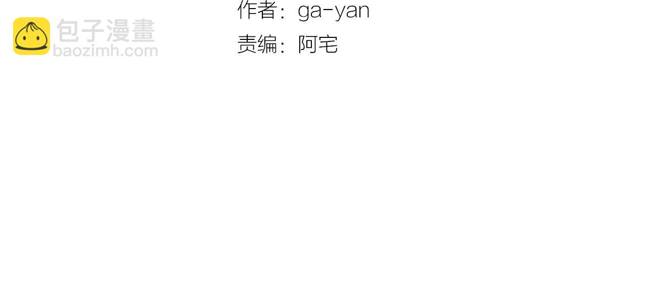 第61话 他不喜欢2