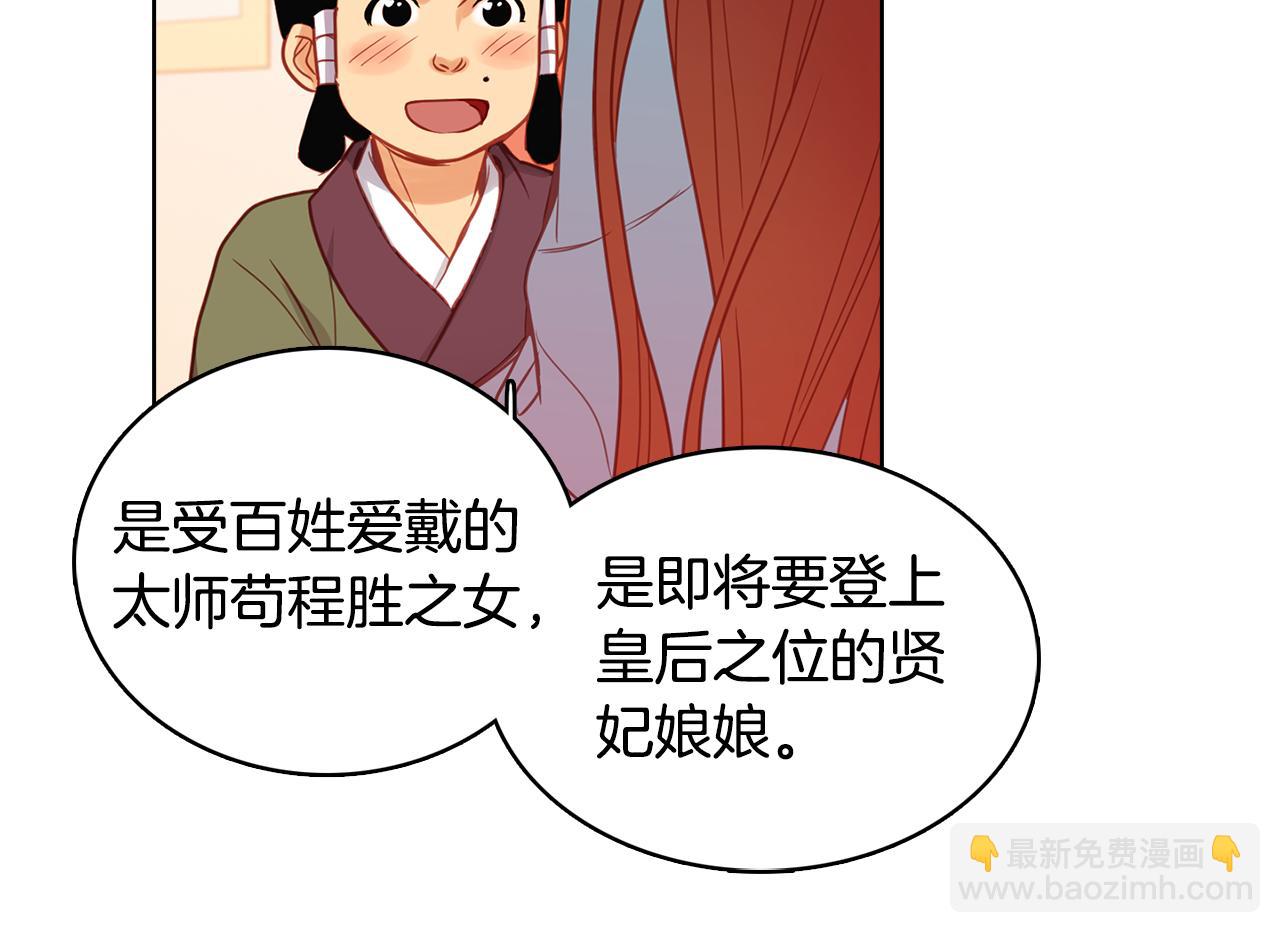 第61话 他不喜欢35