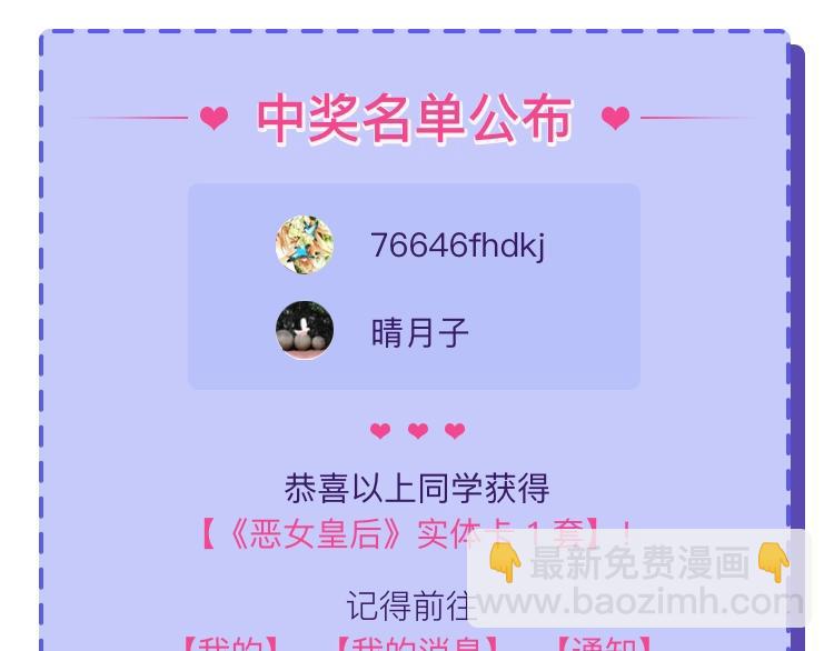 第84话 偷袭118