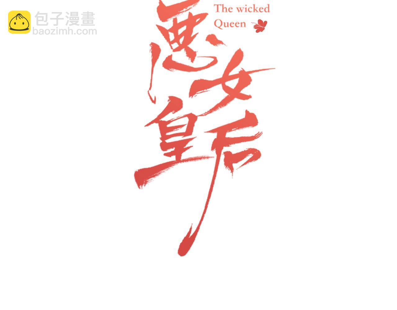 第87话 还再留恋你2