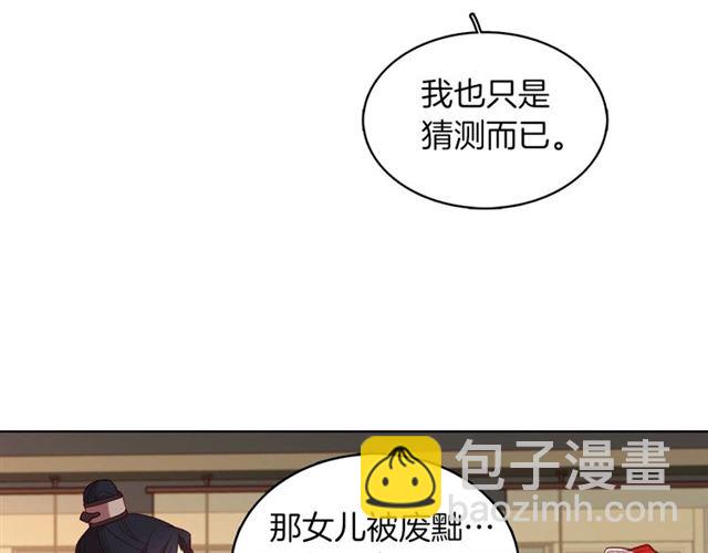 第97话 名分之下的意图110