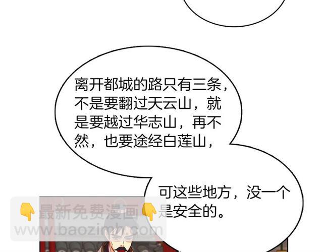 第97话 名分之下的意图131