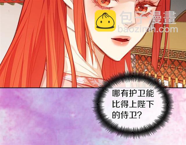 第97话 名分之下的意图134