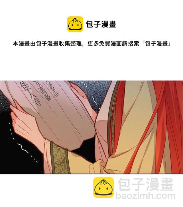 第97话 名分之下的意图40