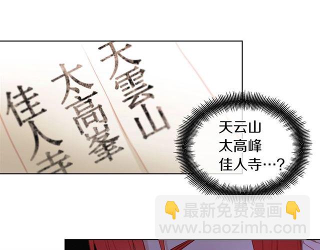 第97话 名分之下的意图41