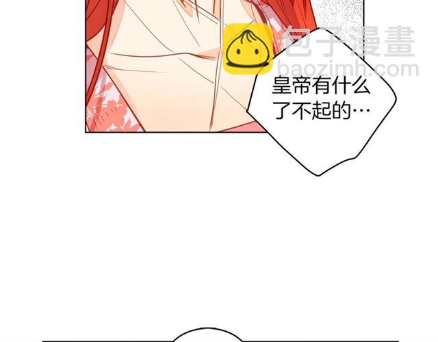 第97话 名分之下的意图79