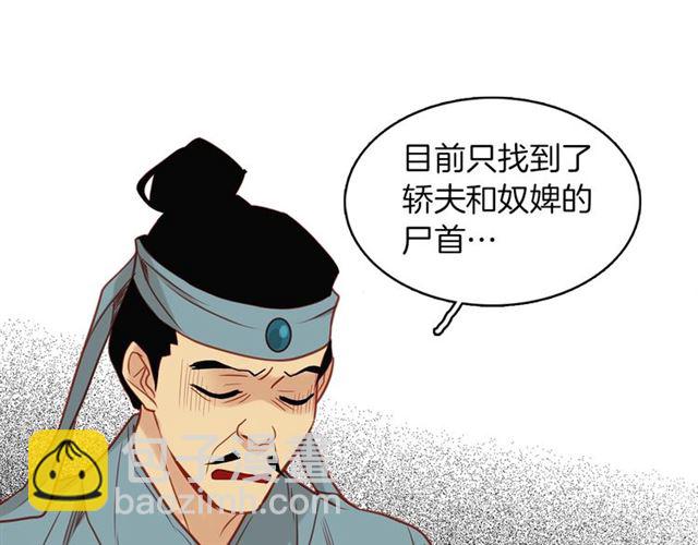 第101话 都是些鬼主意！106