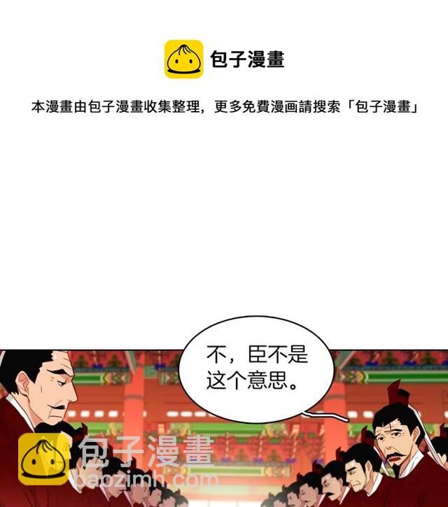 第101话 都是些鬼主意！20