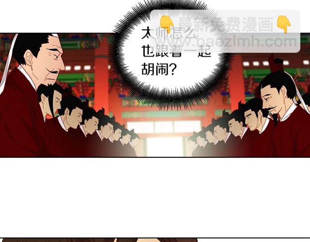 第101话 都是些鬼主意！27
