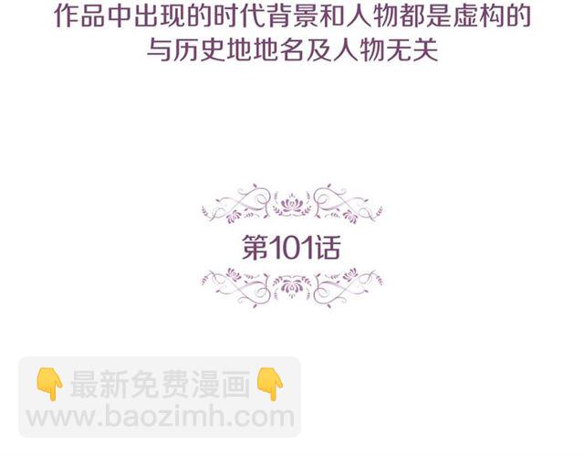 第101话 都是些鬼主意！4