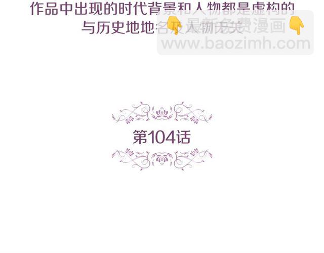 第104话 永远离开4