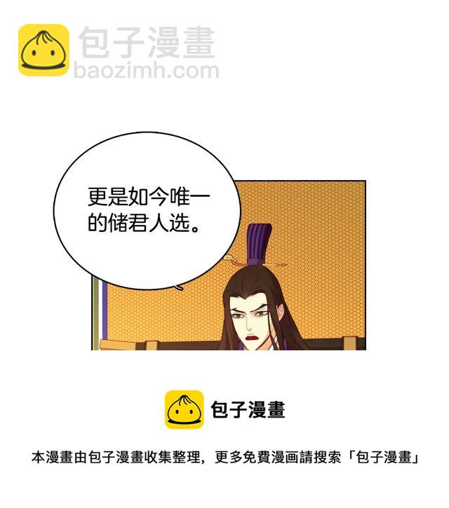 第119话 你要好好的，等我20