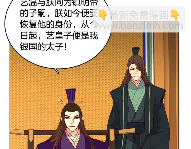 第119话 你要好好的，等我26