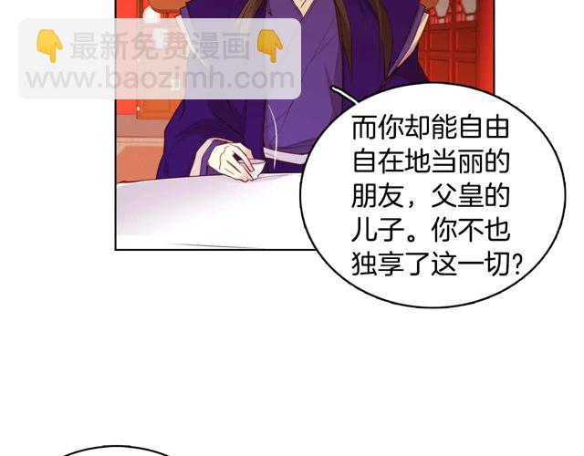 第119话 你要好好的，等我69