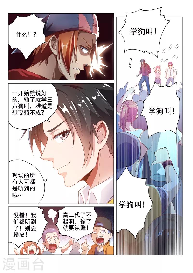 第9话 怀恨在心0