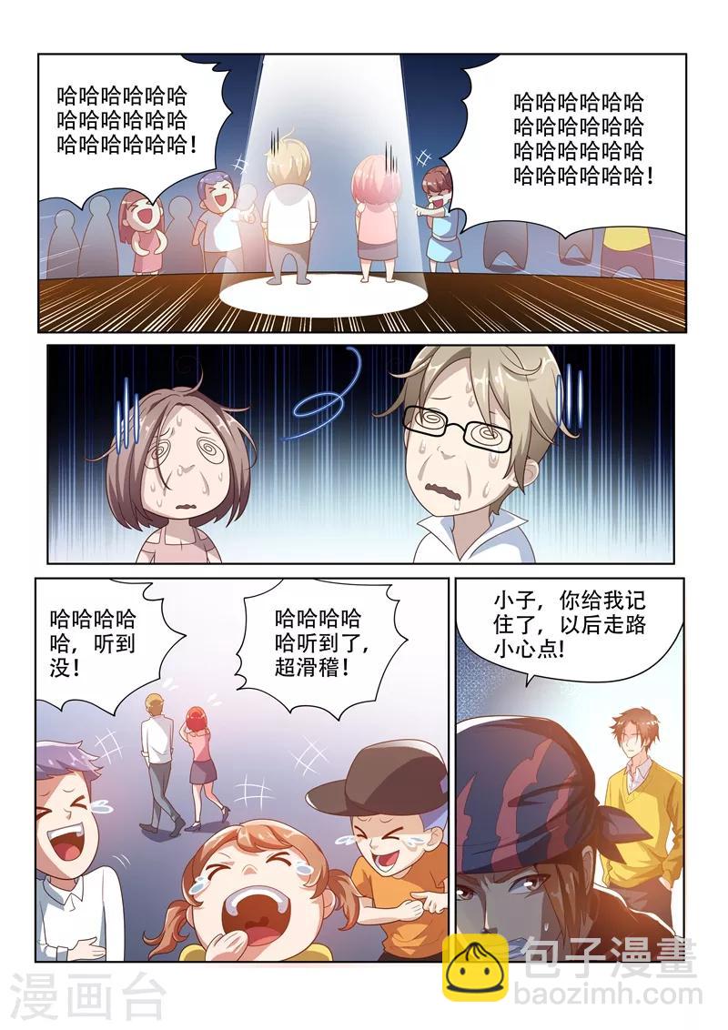 第9话 怀恨在心2