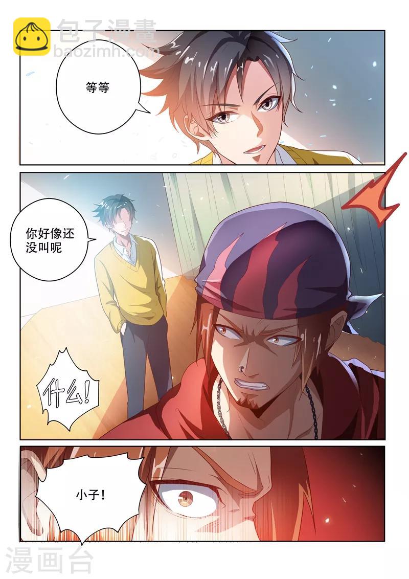 第9话 怀恨在心3