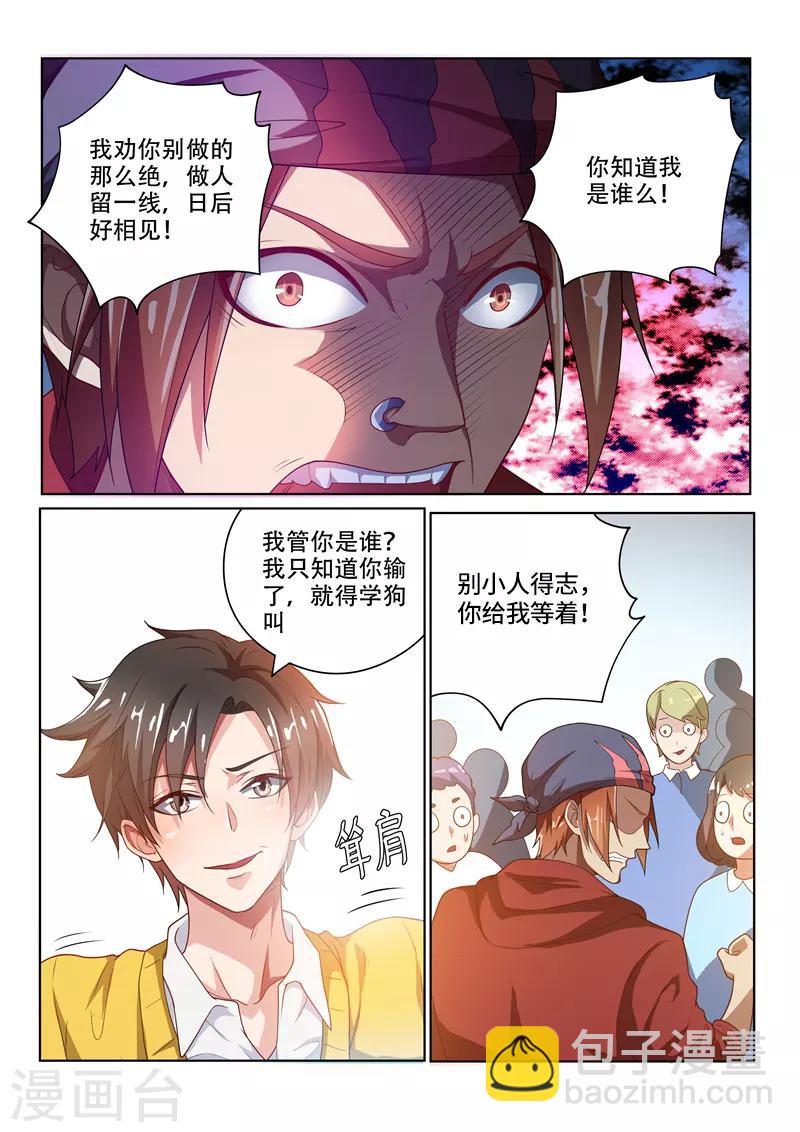 第9话 怀恨在心4