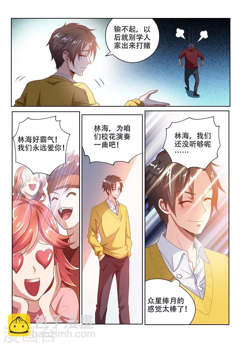第9话 怀恨在心5