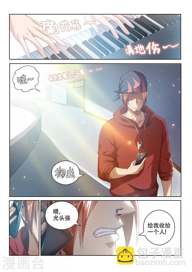 第9话 怀恨在心7