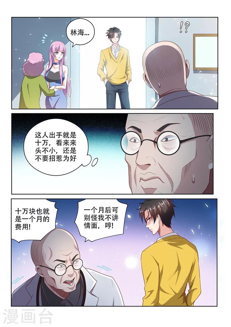 第11话 馨月的感谢0