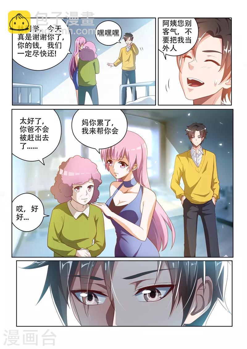 第11话 馨月的感谢2