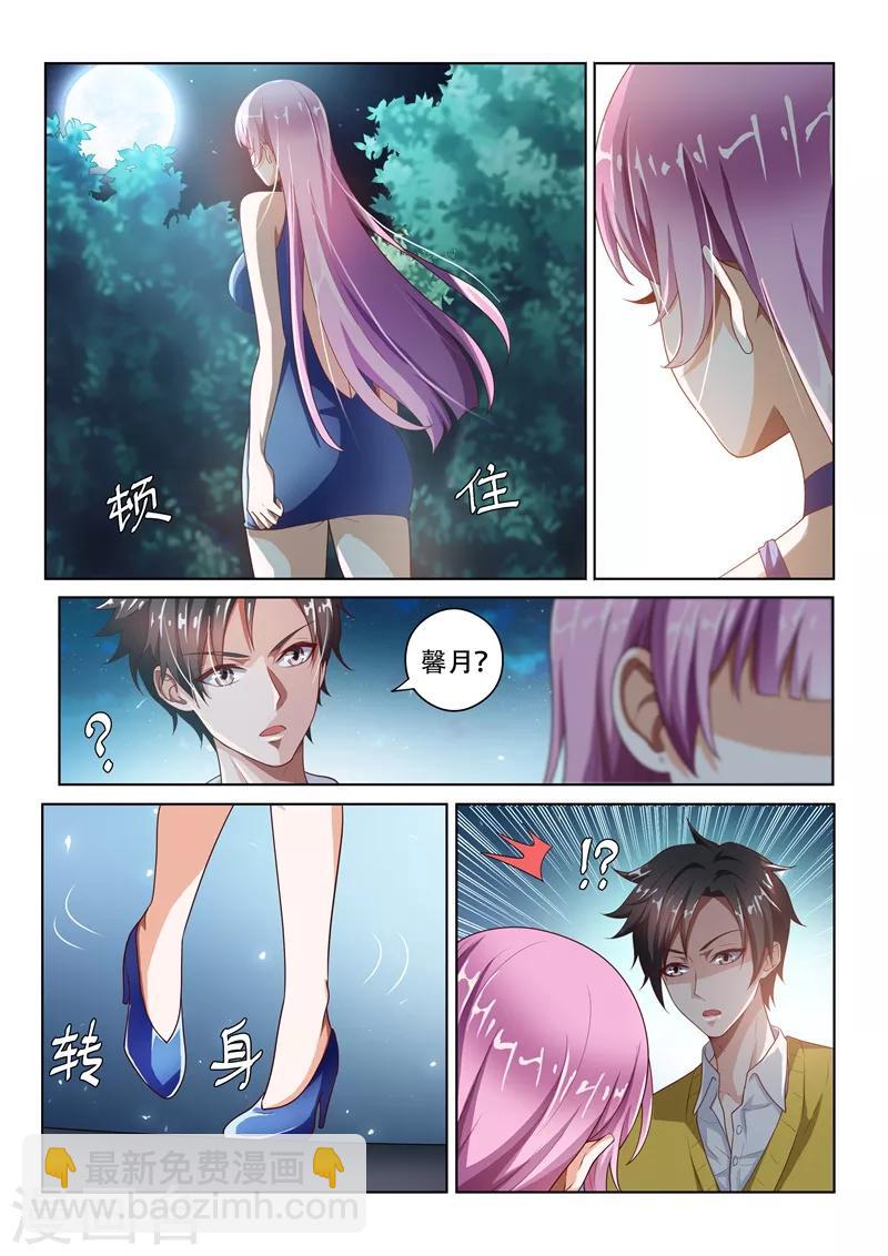 第11话 馨月的感谢4