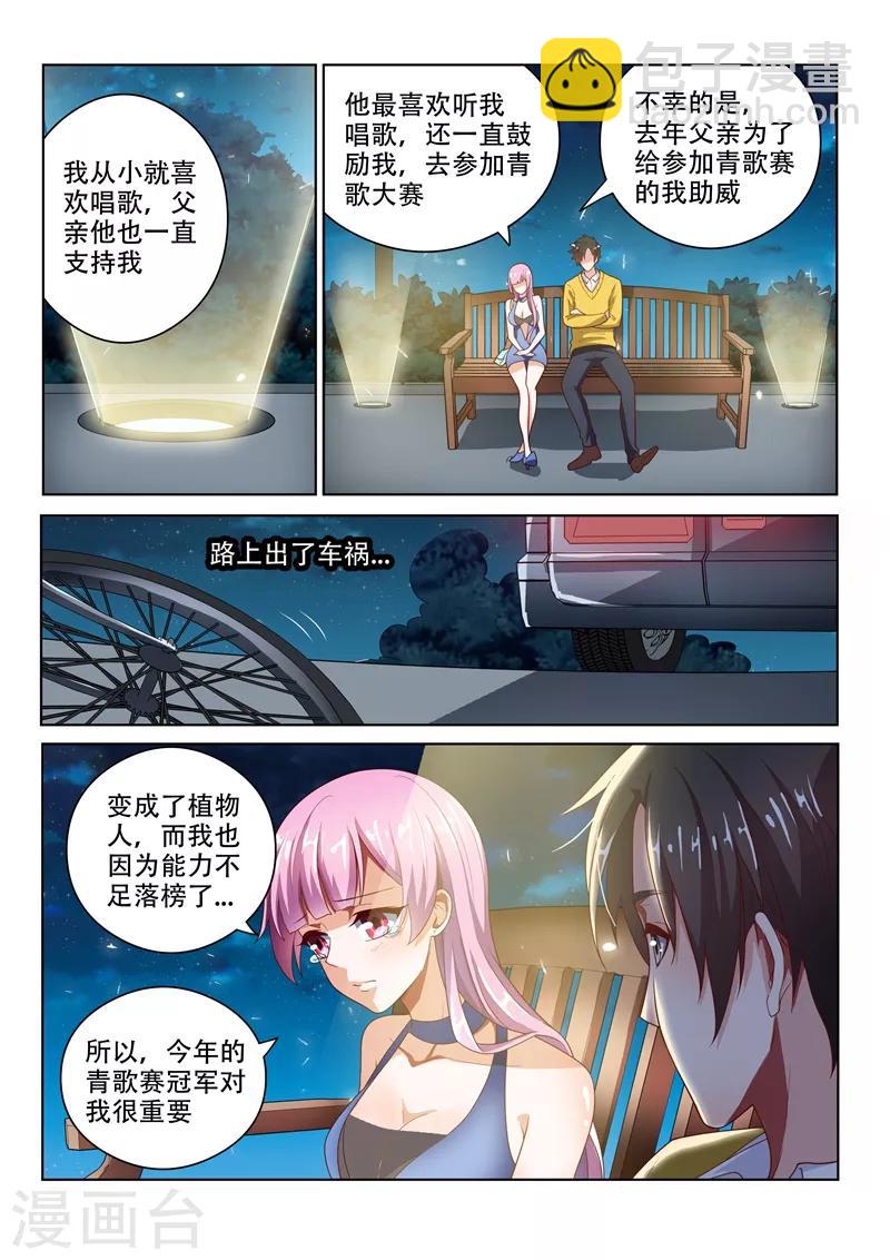 第11话 馨月的感谢6