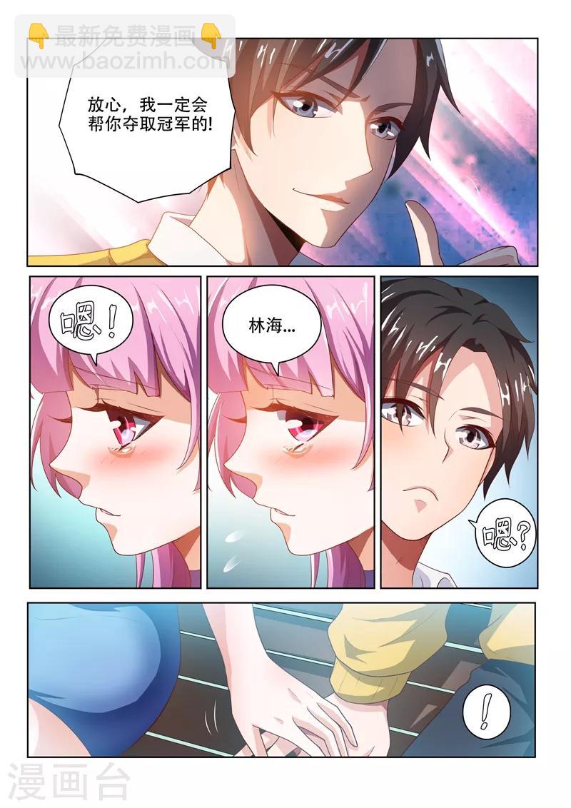 第11话 馨月的感谢7
