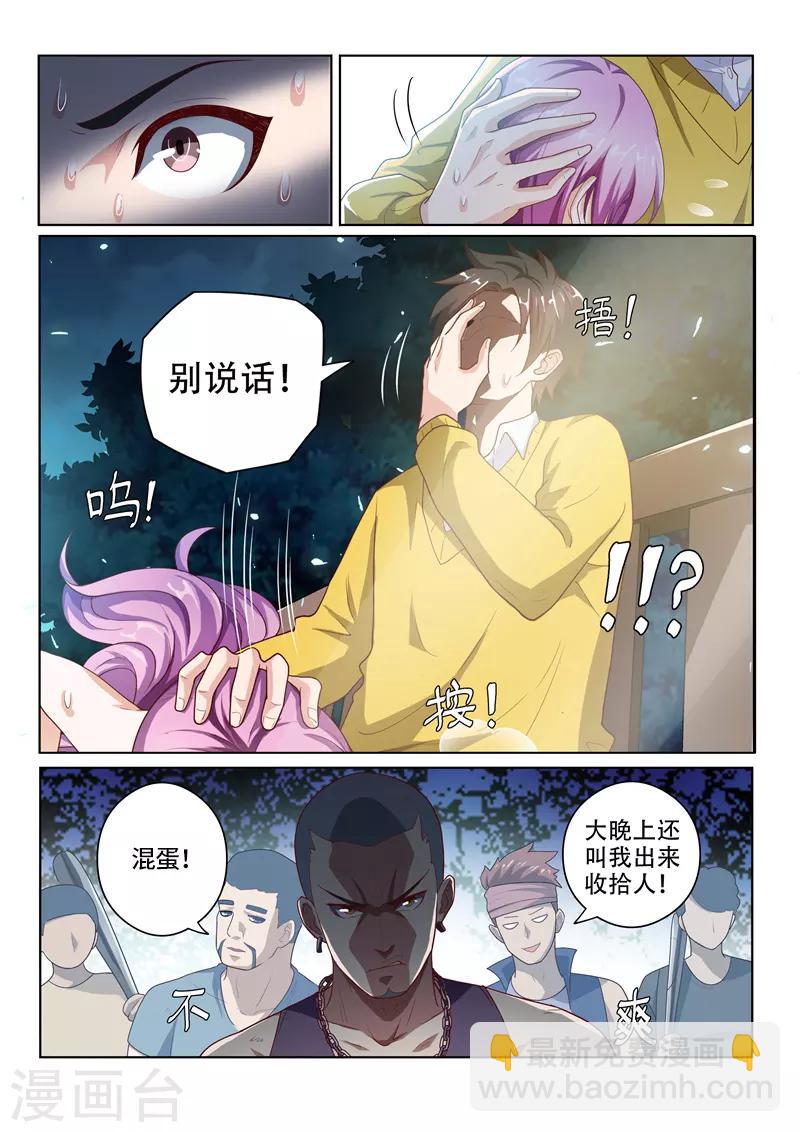 第11话 馨月的感谢9