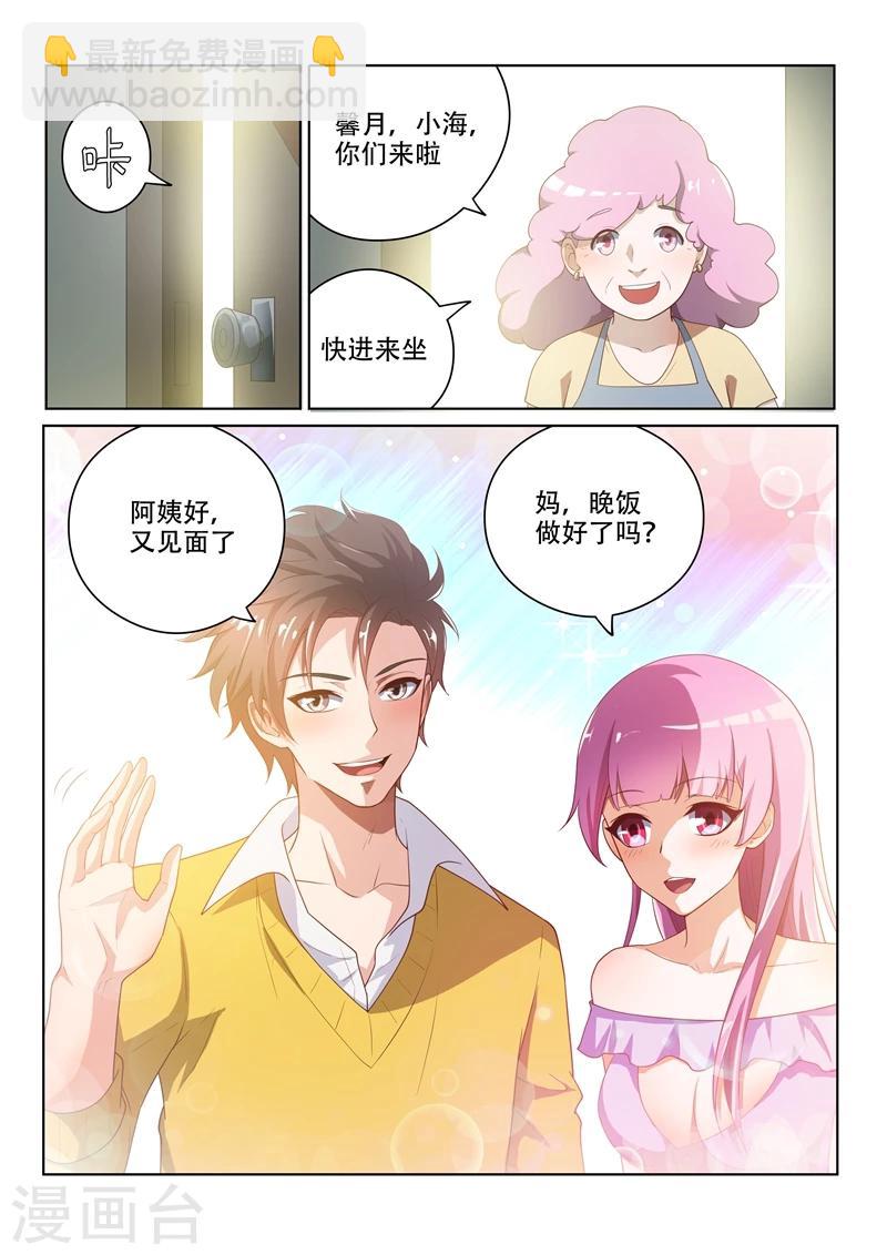第17话 来我家吃饭吧3