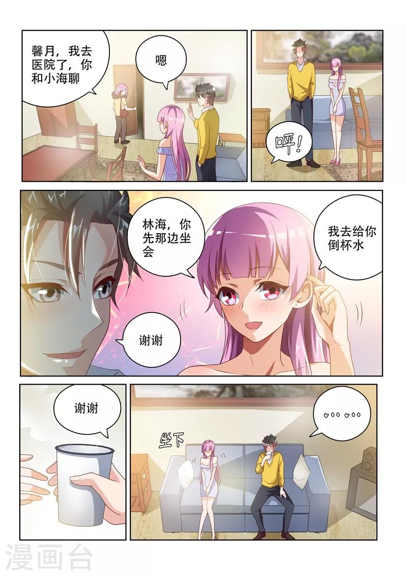第18话 天眼神通0
