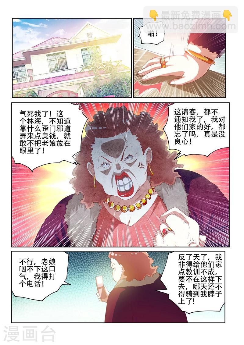 第33话 请全村吃流水席！2